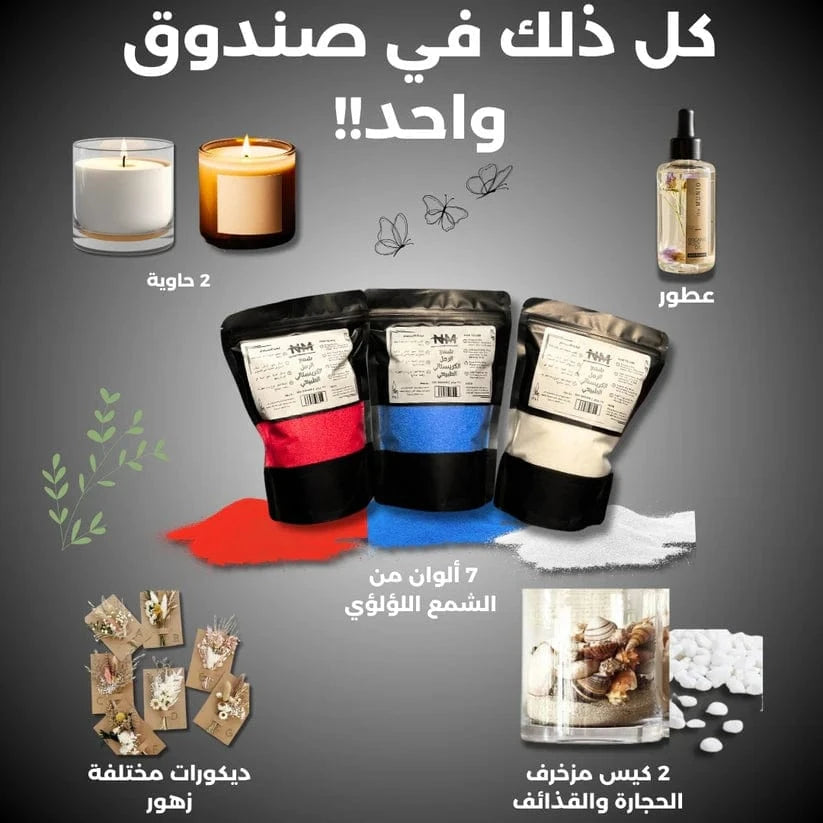 Nawadir Scented Candle Set – Pack of 3