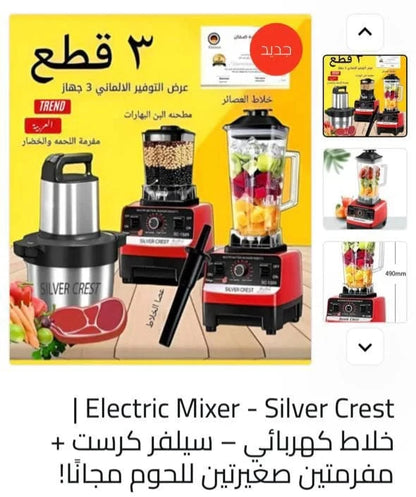 3 jars Multi-Purpose Blender with 4500W Motor